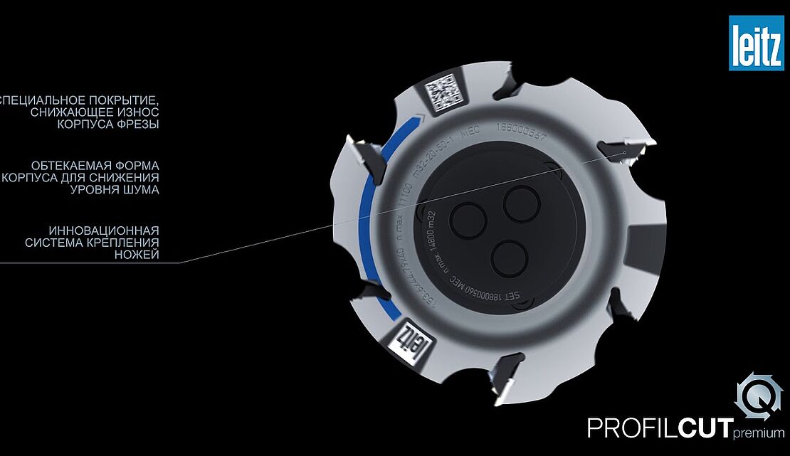 ProfilCut Q Premium от Leitz:  Самая быстрая система профильных инструментов в отрасли.